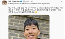 “진짜 손흥민입니다”…트위터 공개 6시간 만에 팔로워 17만명