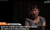 ‘간첩 조작’ 연루 검사가 공직기강비서관…공정·상식 맞나