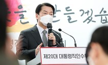 배신감은 묻어두고…‘배지’ 바라보는 안철수