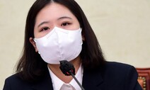 박지현 “이재명, 재보선 나오고 지방선거도 책임져야…오늘 중 결론”