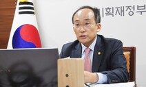 돈 없다던 기재부 ‘59조’ 역대 최대 추경…정권 ‘코드 맞추기’ 논란