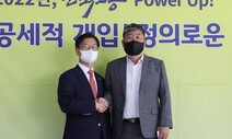 “오랜 동지” 노동부 장관과 한국노총 위원장, 첫만남서 ‘거리두기’