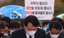 윤 대통령, 5·18 기념식 참석…기념사에 ‘헌법 전문 수록’ 담나