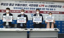 경실련 “서울 기초단체장 후보 부동산 재산, 국힘 43억-민주 16억”