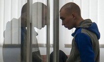 ‘민간인 사살’ 러시아 병사, 희생자 부인에 “용서 빈다”