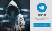 웰컴투비디오 손정우 ‘깃털 형량’…플랫폼운영자 처벌법 없다