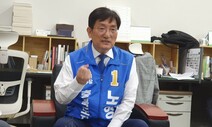 노영민 후보 “SK하이닉스 청주공장 증설 확정”