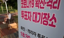 🗳️ [사전투표] 오후 7시 20.61%…역대 지방선거 ‘최고 투표율’