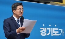 경기도정 맡는 김동연, ‘출퇴근 시간 줄이겠다’ 공약 보니…