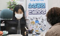 [뉴스AS] ‘희망고문’된 손실보상 소급적용…왜 안 될까?