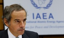 IAEA 사무총장 “북 핵실험 준비일 수 있는 징후 관찰”