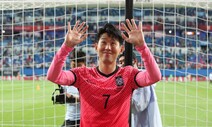 독한 스승 손웅정 ‘내 아들 손흥민 축구 홈스쿨링 비법은…’