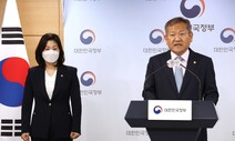 이상민 행안부 장관, 경찰청장 후보군 따로 만났다