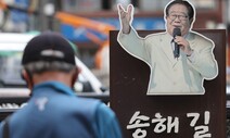 ‘흔한 사람’ 송해…평범한 동네사람과 평생을 함께하다