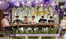 BTS 9년의 ‘피땀눈물’…‘마이크 드롭’할 수밖에 없는 까닭