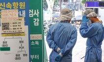 확진자 격리의무 조정안 내일 발표…조정 대신 ‘7일 유지’도 검토