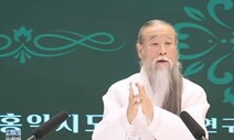 천공 “영부인이 바빠져야”…김건희 여사, 발 맞춘 ‘광폭 행보’?