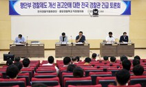 민주당 “윤석열 정부 경찰 장악 논란, 장관 탄핵 사유”