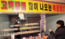 도박 손실 메꾸려고 ‘50억원 횡령’ 지역농협 직원…검찰 송치