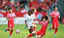 한국여자축구, 강호 캐나다에 ‘자격 있는’ 무승부