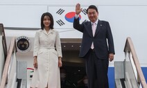 윤 대통령, 나토 정상회의 출국…첫 해외 방문, 일본 총리와는?