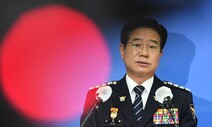 김창룡 옷 벗게 한 ‘98분 통화’…이상민 장관은 요지부동이었다