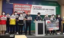 울산 시민단체들 “윤 대통령 나토 정상회의 참가 규탄”