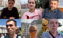 [영상] “이 전쟁의 끝은 어디일까요?”…우크라 시민 10명에게 물었습니다