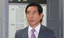 ‘댓글공작’ 조현오 전 경찰청장…징역 1년6개월 확정