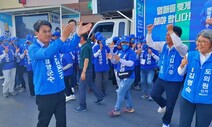 ‘보수 텃밭’ 청양이 ‘민주당 천하’가 된 까닭은?