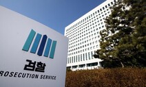 ‘서해 공무원 피살’ 특별수사팀?…전 정권 ‘사정 칼날’ 속도 낸다