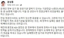 [사설] 윤석열 정부·여당의 ‘내로남불’ 공공기관장 사퇴 압박