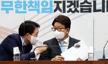 ‘윤핵관’ 권성동 “익명 인터뷰 자제를”…이준석 징계 ‘배후설’ 우려