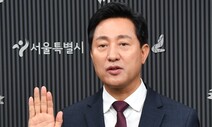 오세훈 ‘230억 성과급’ 미끼로…버스 정시운행 ‘위험한 압박’