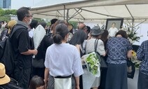 “일본을 위해 수고하셨다” 아베 전 총리 장례식, 끊이지 않는 조문 행렬