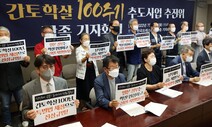 간토대지진 조선인 학살 100년…“진실 규명 없이 세월만 흘러”