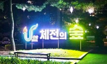 울산종합운동장에 ‘체전의 숲’…10월 개최 홍보·시민 쉼터 역할