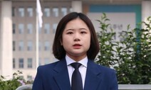 민주 “피선거권 없다” 못박았지만…박지현, 당 대표 출마 강행