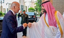 바이든 “미국은 중동 떠나지 않는다”…사우디 원유 증산은 불발
