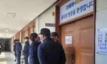 민주당 전당대회 앞두고…경찰, ‘김혜경 법카 의혹’부터 결론낸다