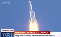 중국, 우주정거장 두번째 모듈 발사… 실험실·생활시설 갖춰