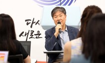 국힘 “엄정 대처”, 민주 “전두환식”…여야 경찰총경 회의 상반 반응