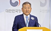 이상민 “경찰서장 회의, 12·12 쿠데타와 다름없다…범죄사건”