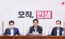 여당 ‘언론 길들이기’ 노골화…KBS 수신료·연합 구독료 ‘볼모’