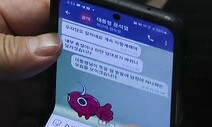 ‘대통령 윤석열’의 문자, 이준석 겨냥 “내부 총질이나 하던…”