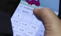 윤 대통령-권성동 ‘이준석 뒷담화’ 문자…“당권 장악 도원결의”