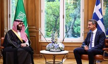 빈 살만 사우디 왕세자, 카슈끄지 암살 사건 뒤 첫 유럽 방문