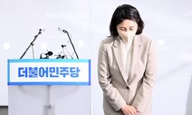 이재명 부인 ‘법인카드 의혹 사건’ 참고인 숨진 채 발견