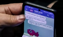 ‘윤’체이탈…대통령 “고생했다” 발언에 국힘 대변인도 “충격”