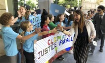 2015년 시작된 ‘역사 청산’…온실가스를 법정에 세우다